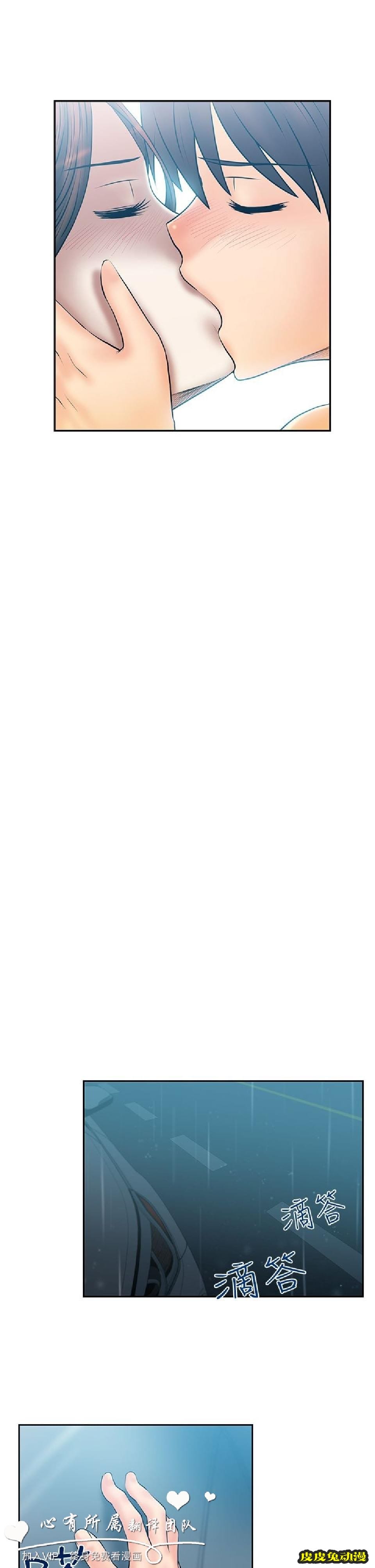 [韩漫] 白领丽人 25-26 [29p]