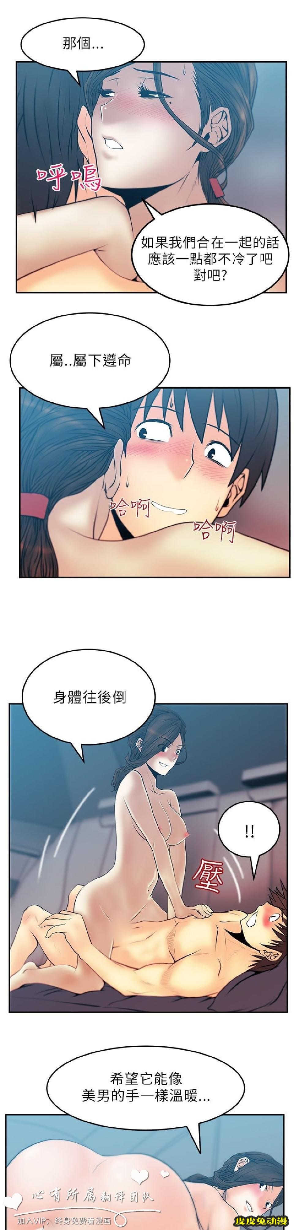 [韩漫] 白领丽人 25-26 [29p]