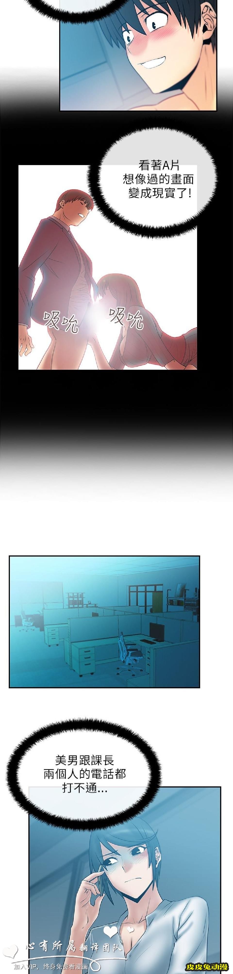 [韩漫] 白领丽人 25-26 [29p]