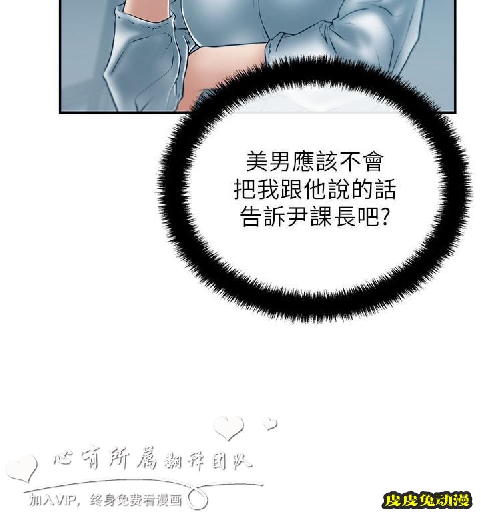 [韩漫] 白领丽人 25-26 [29p]