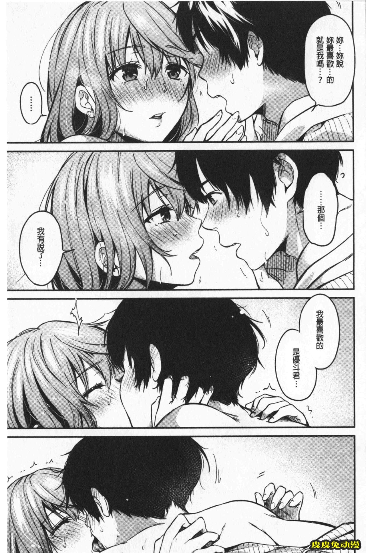 [单行本] 想要舔不停 上 [109p]