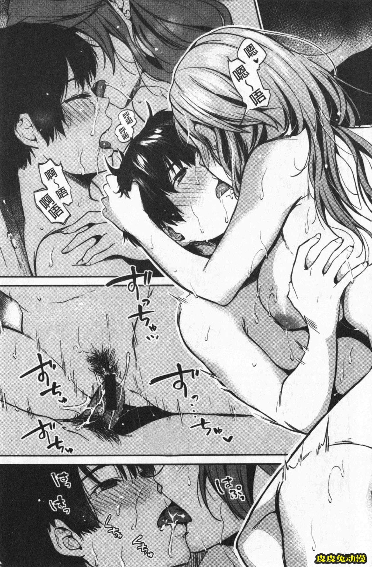 [单行本] 想要舔不停 上 [109p]