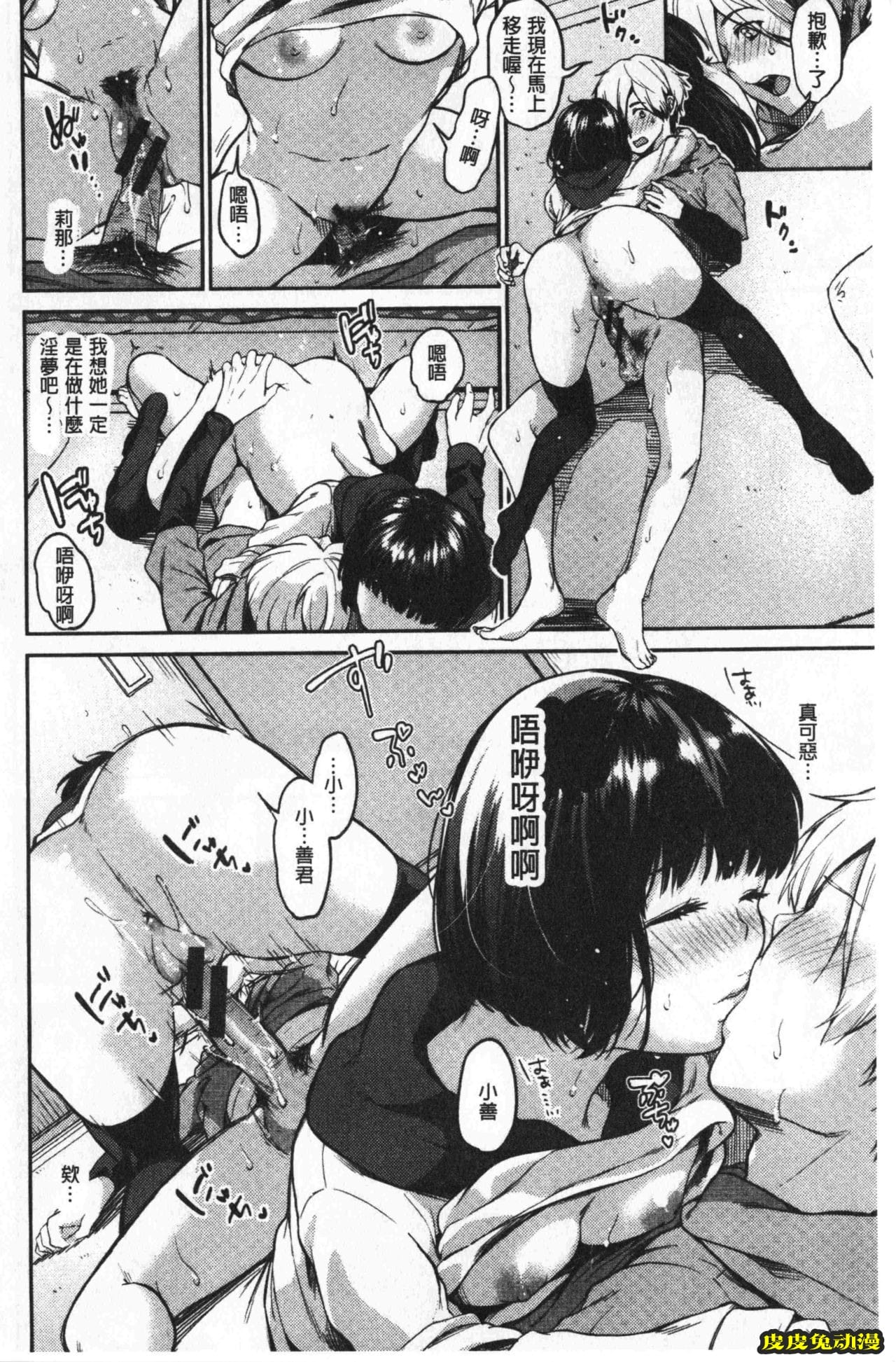 [单行本] 想要舔不停 上 [109p]