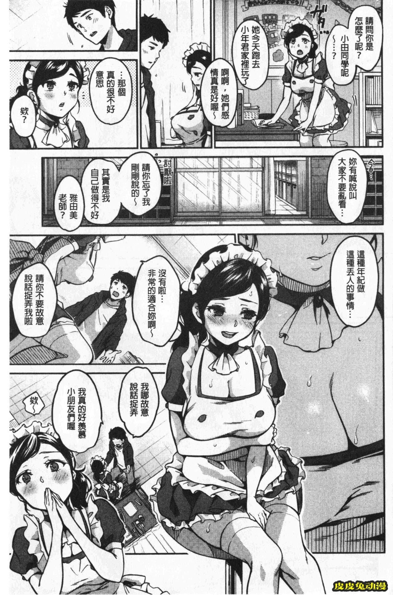 [单行本] 想要舔不停 上 [109p]