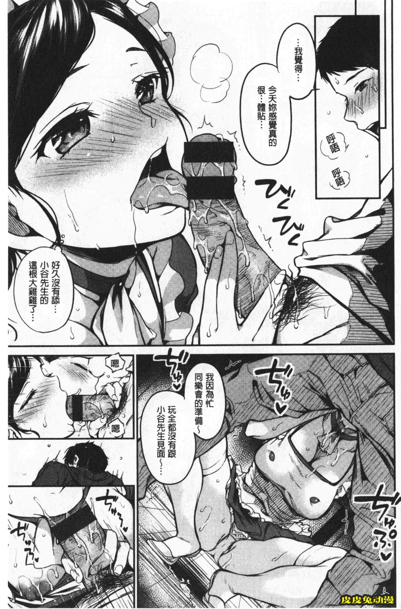 [单行本] 想要舔不停 上 [109p]