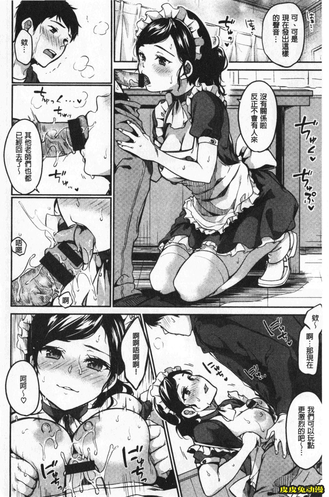 [单行本] 想要舔不停 上 [109p]