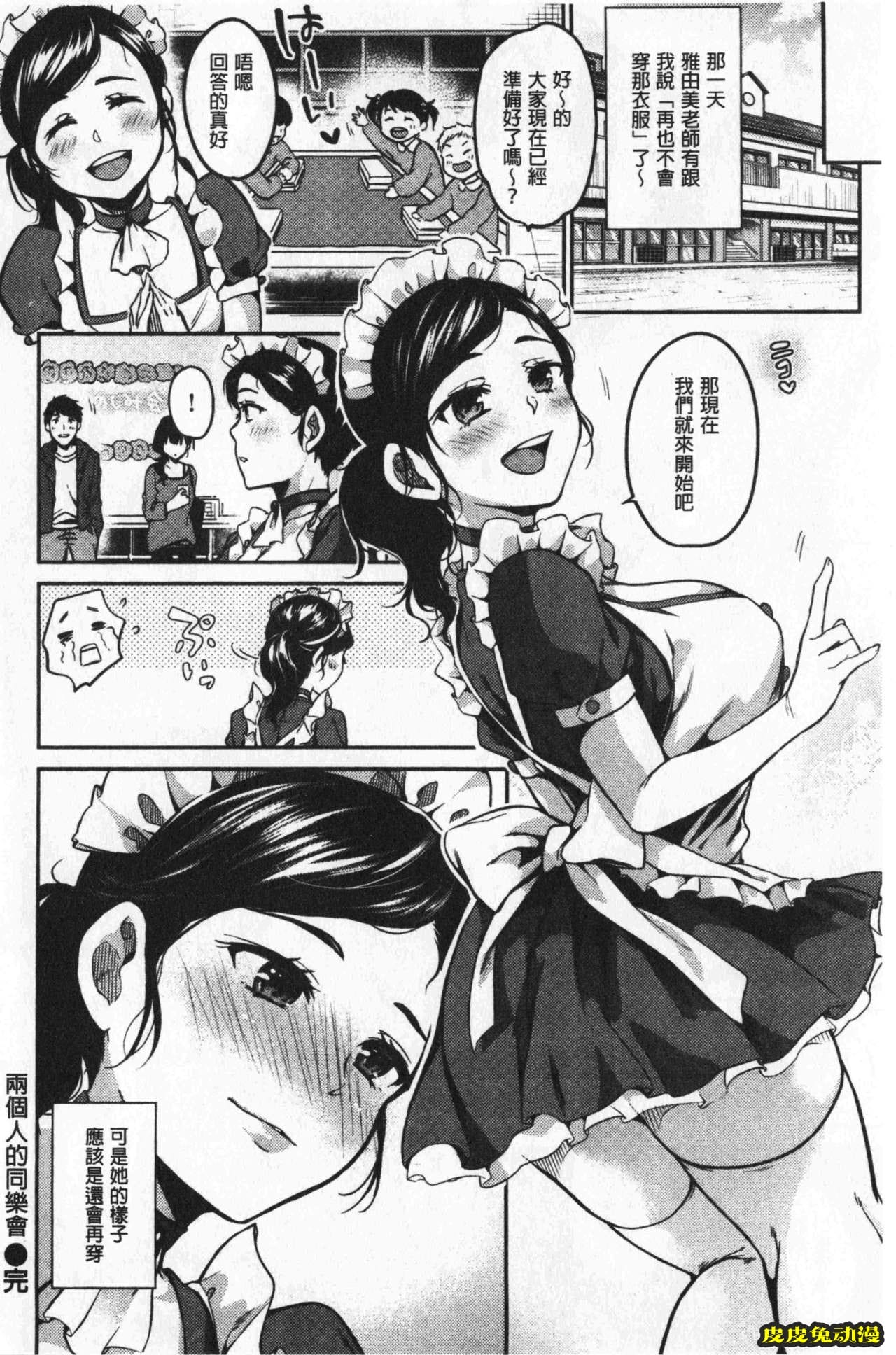 [单行本] 想要舔不停 上 [109p]