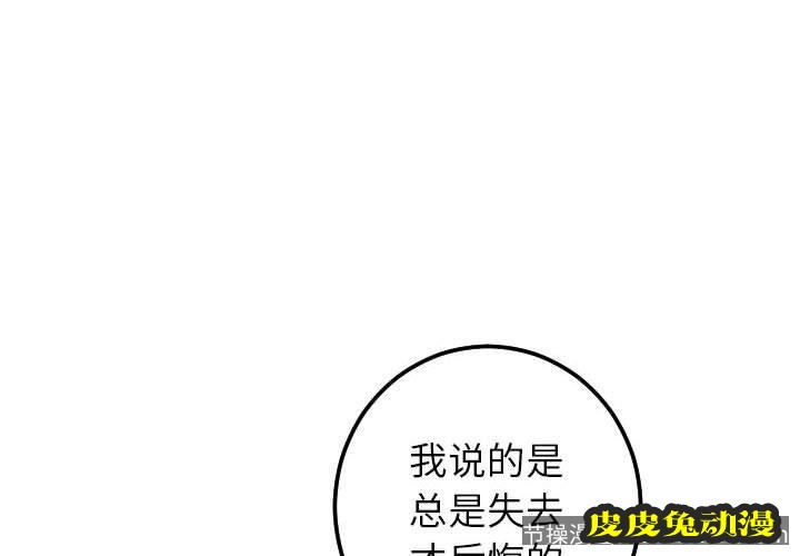 与学姐的那些事 与学姐的那些事：第21话