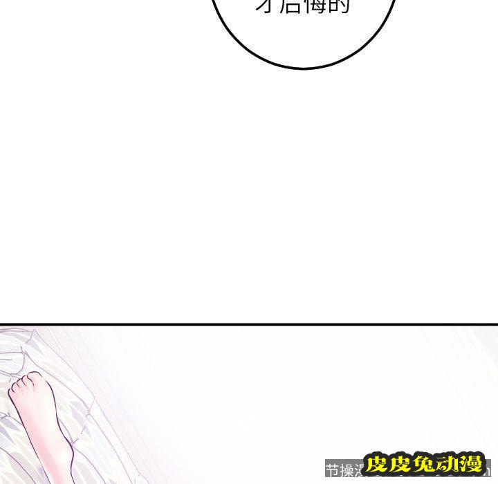 与学姐的那些事 与学姐的那些事：第21话