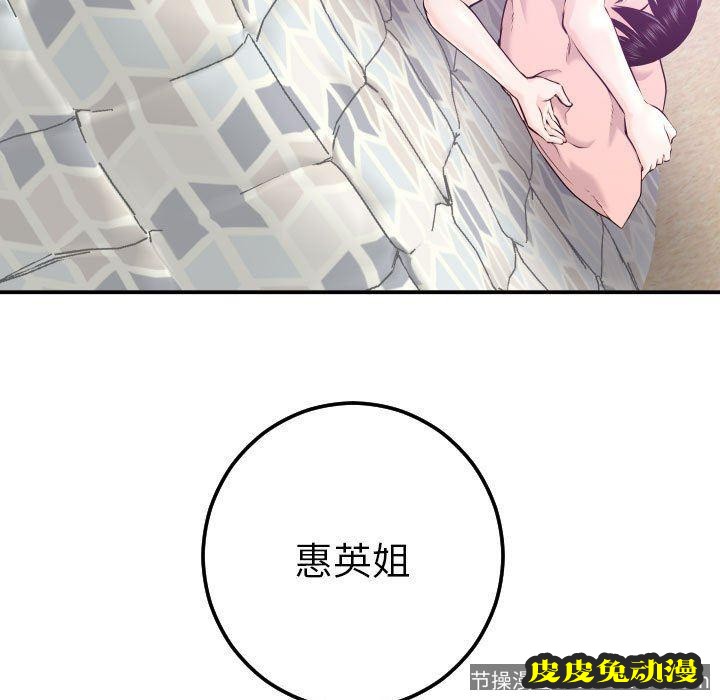 与学姐的那些事 与学姐的那些事：第21话