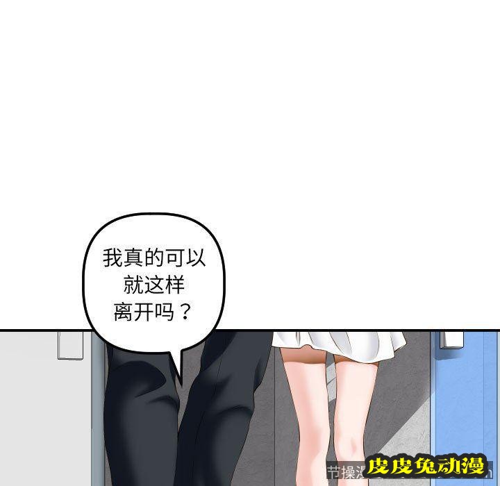 与学姐的那些事 与学姐的那些事：第21话