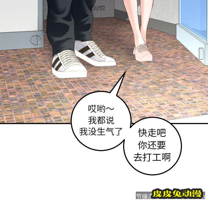 与学姐的那些事 与学姐的那些事：第21话