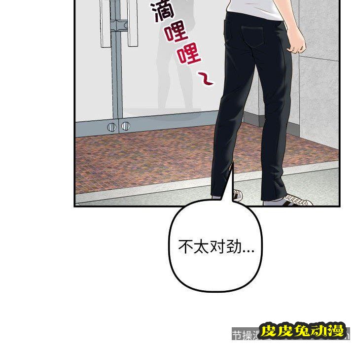 与学姐的那些事 与学姐的那些事：第21话