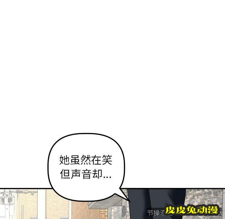 与学姐的那些事 与学姐的那些事：第21话