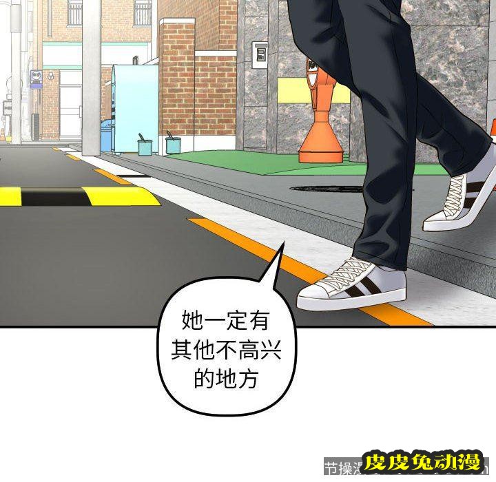 与学姐的那些事 与学姐的那些事：第21话