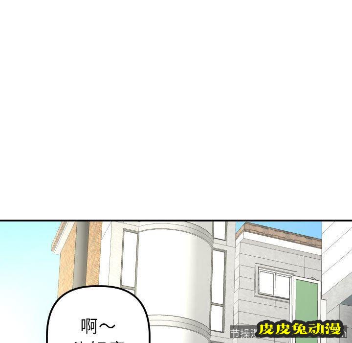 与学姐的那些事 与学姐的那些事：第21话