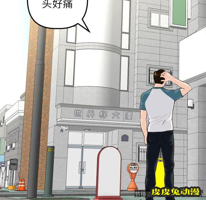 与学姐的那些事 与学姐的那些事：第21话