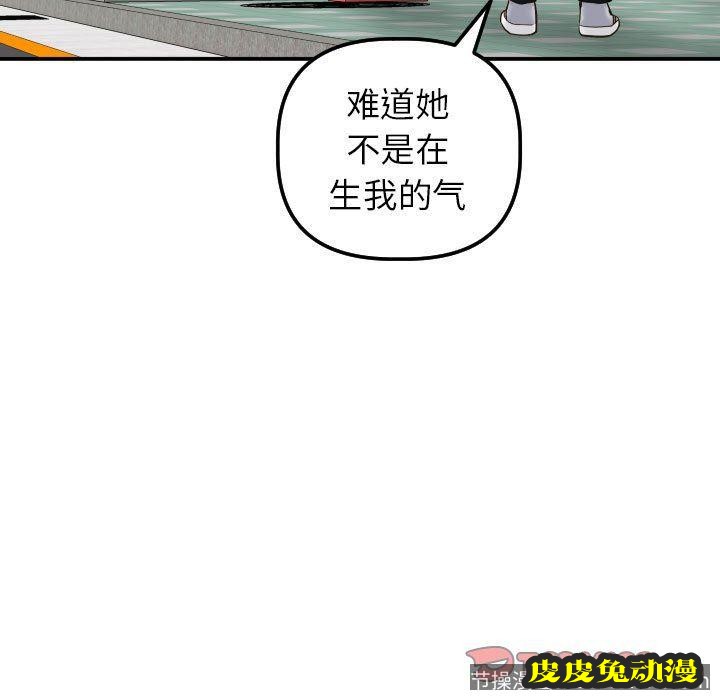 与学姐的那些事 与学姐的那些事：第21话