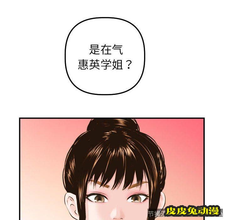 与学姐的那些事 与学姐的那些事：第21话