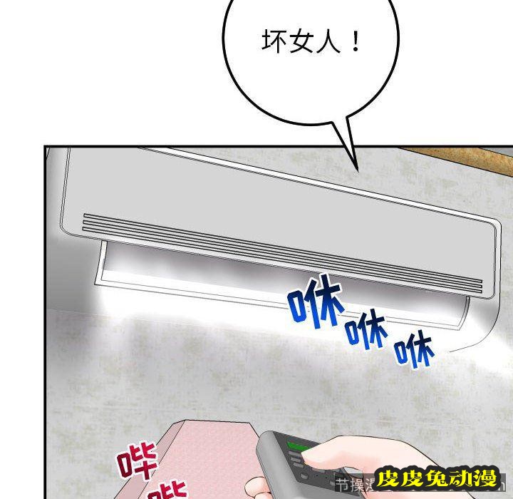 与学姐的那些事 与学姐的那些事：第21话