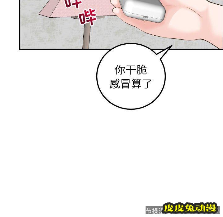 与学姐的那些事 与学姐的那些事：第21话