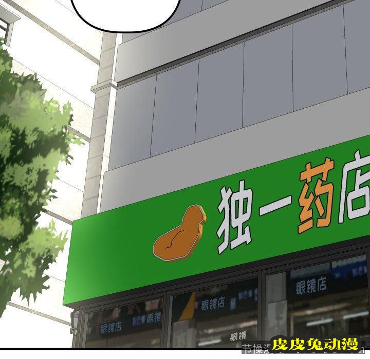 与学姐的那些事 与学姐的那些事：第21话