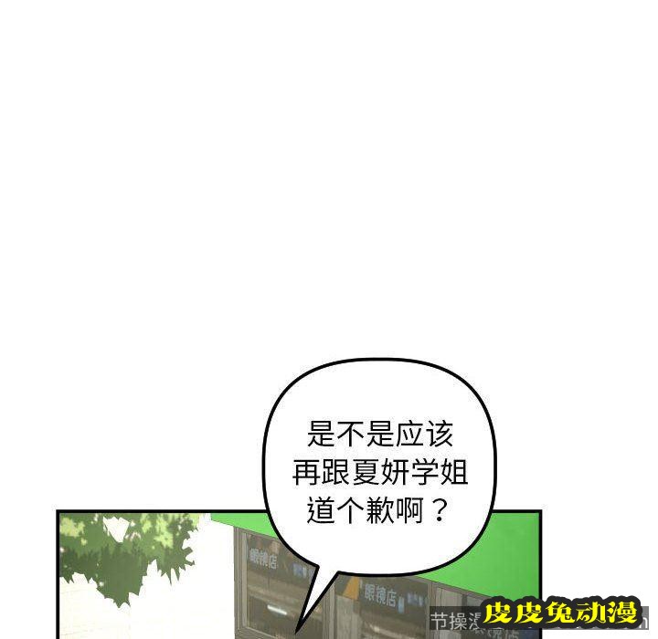 与学姐的那些事 与学姐的那些事：第21话