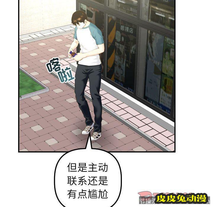 与学姐的那些事 与学姐的那些事：第21话