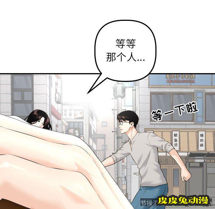 与学姐的那些事 与学姐的那些事：第21话