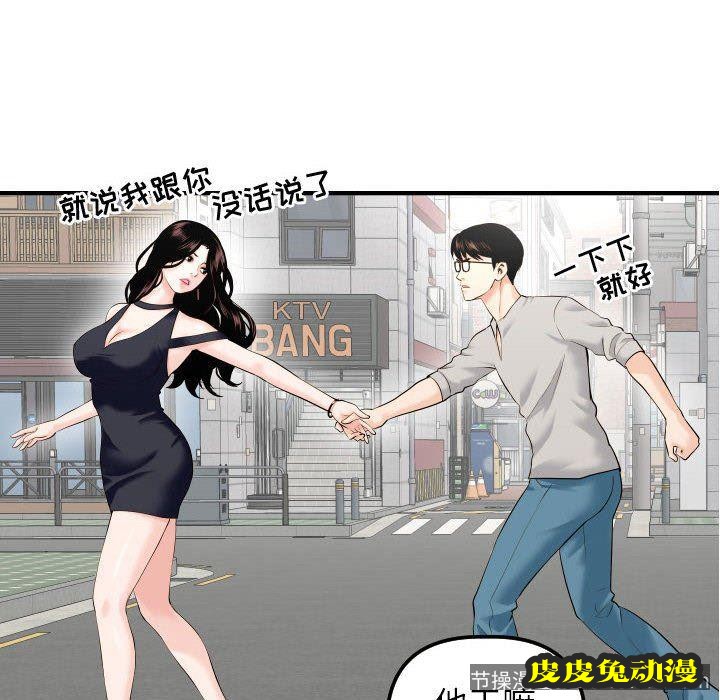 与学姐的那些事 与学姐的那些事：第21话