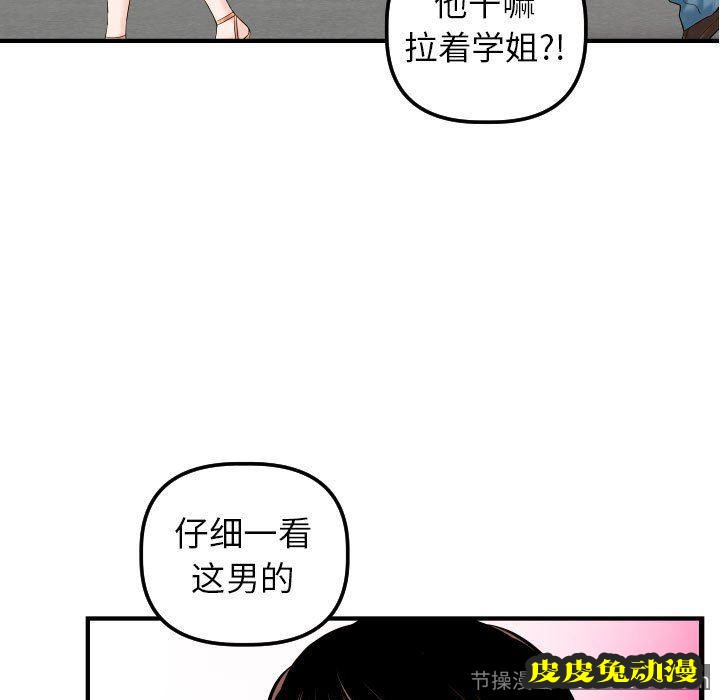 与学姐的那些事 与学姐的那些事：第21话