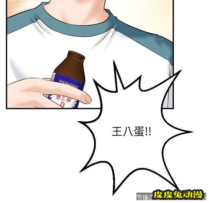 与学姐的那些事 与学姐的那些事：第21话