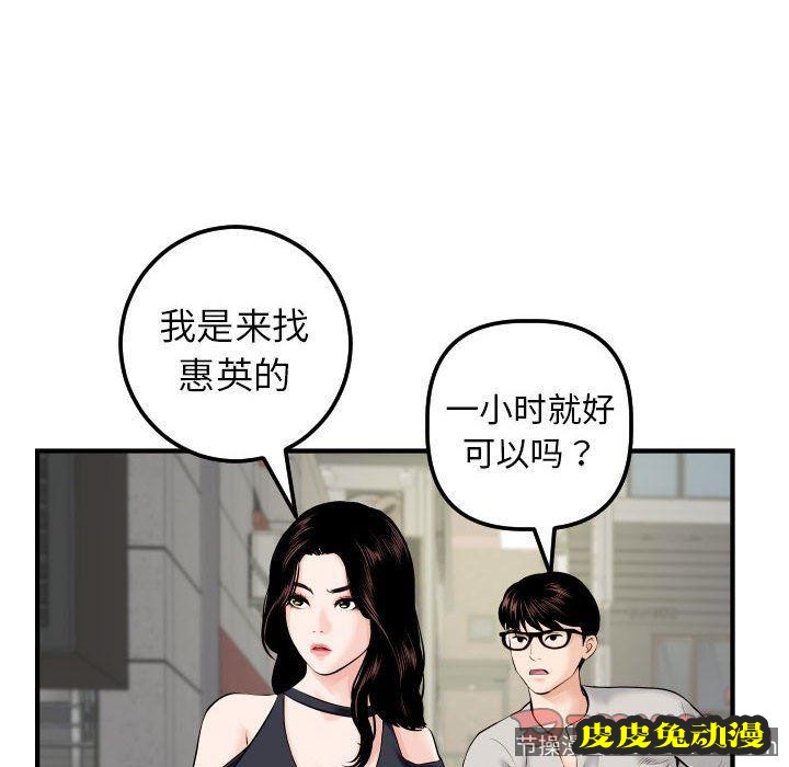 与学姐的那些事 与学姐的那些事：第21话