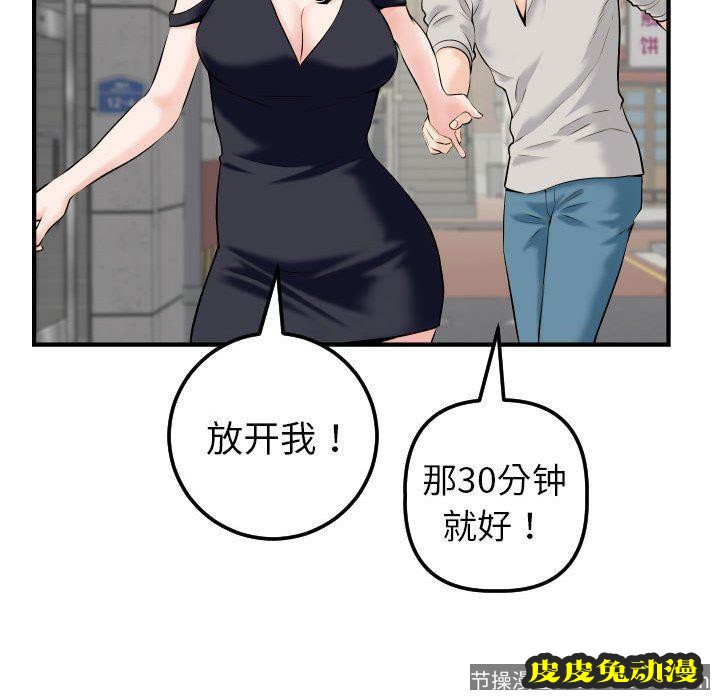 与学姐的那些事 与学姐的那些事：第21话