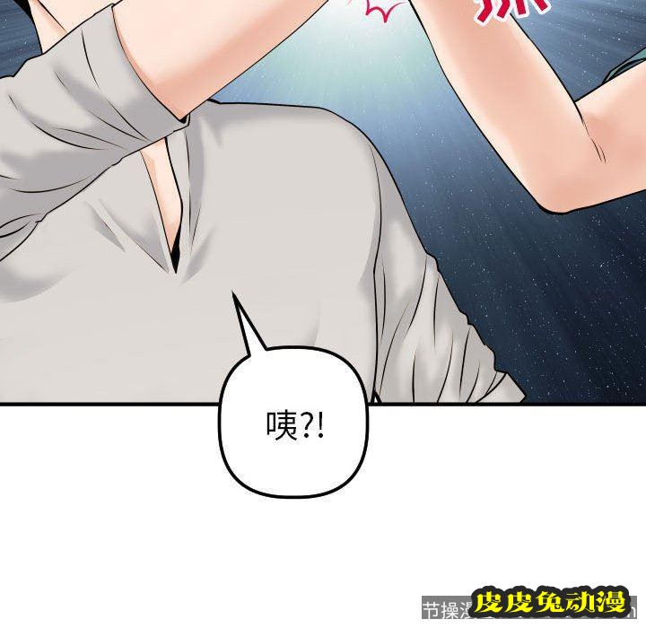 与学姐的那些事 与学姐的那些事：第21话