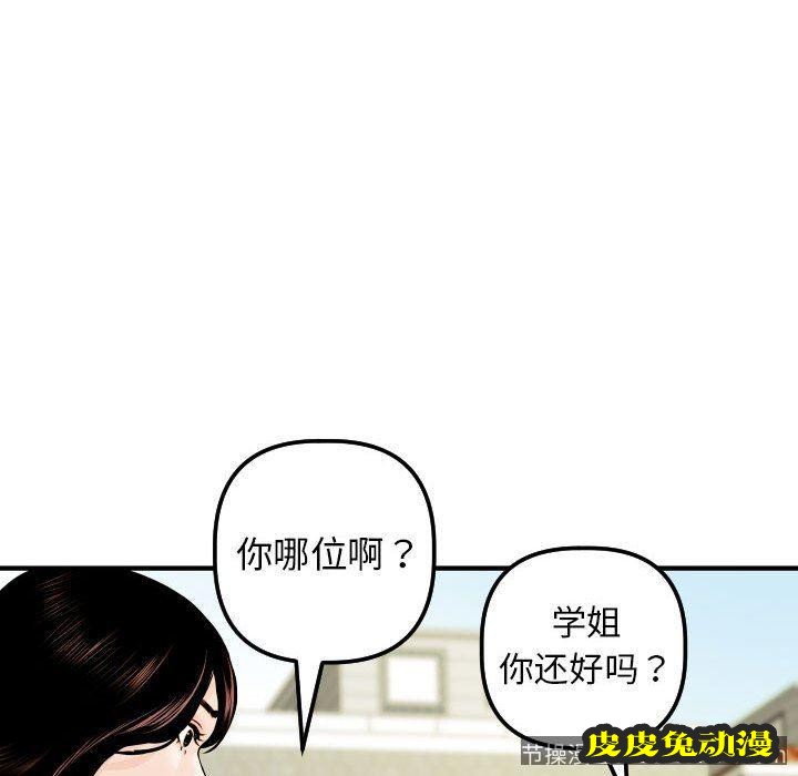 与学姐的那些事 与学姐的那些事：第21话