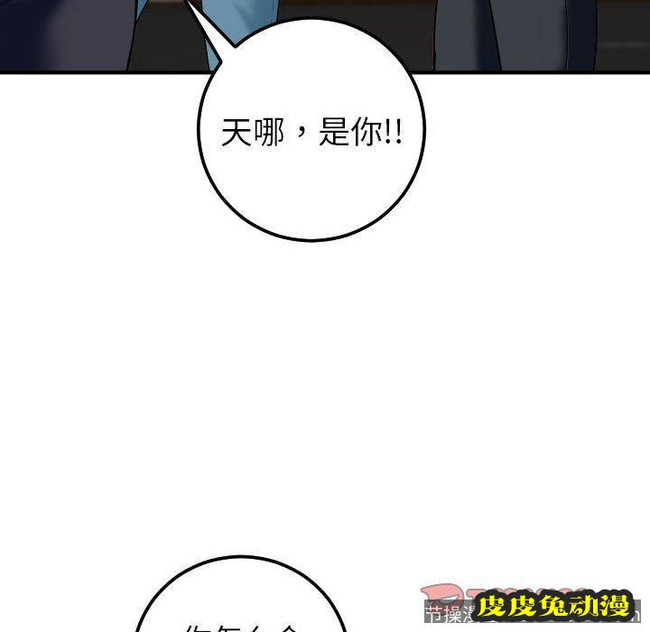 与学姐的那些事 与学姐的那些事：第21话