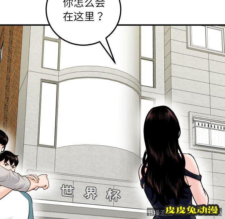 与学姐的那些事 与学姐的那些事：第21话