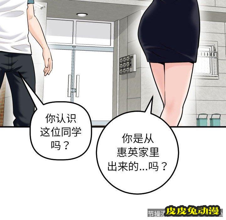 与学姐的那些事 与学姐的那些事：第21话