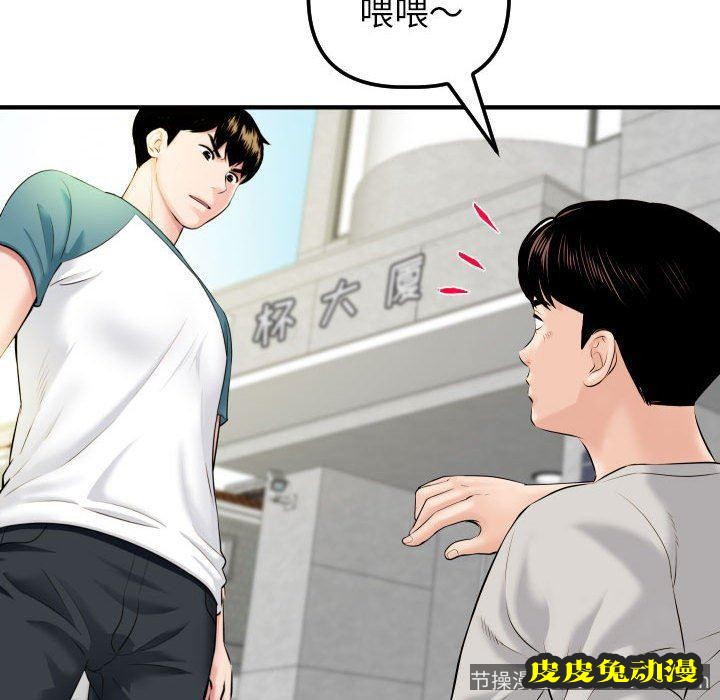 与学姐的那些事 与学姐的那些事：第21话