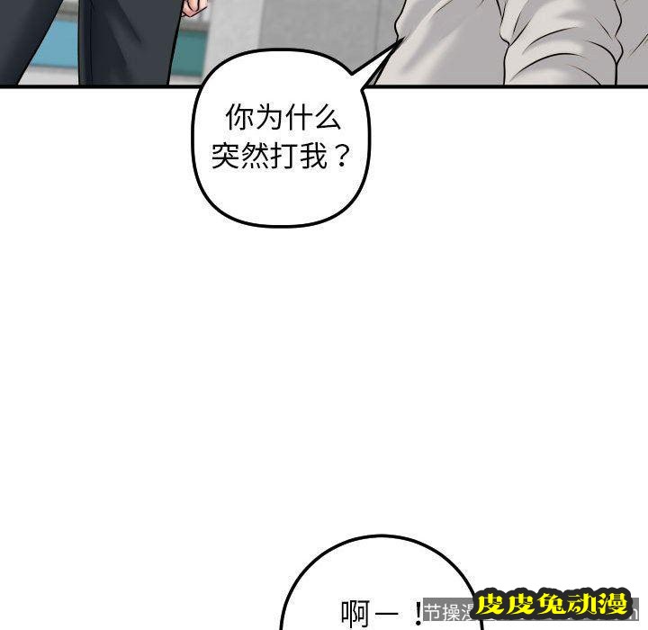 与学姐的那些事 与学姐的那些事：第21话