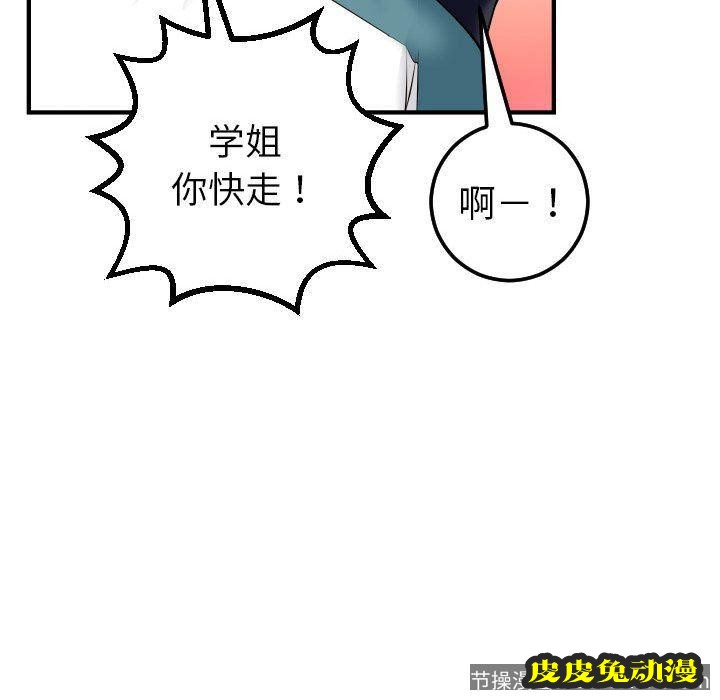 与学姐的那些事 与学姐的那些事：第21话