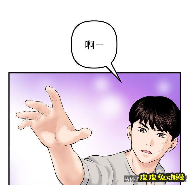 与学姐的那些事 与学姐的那些事：第21话