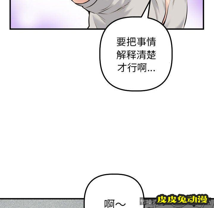 与学姐的那些事 与学姐的那些事：第21话