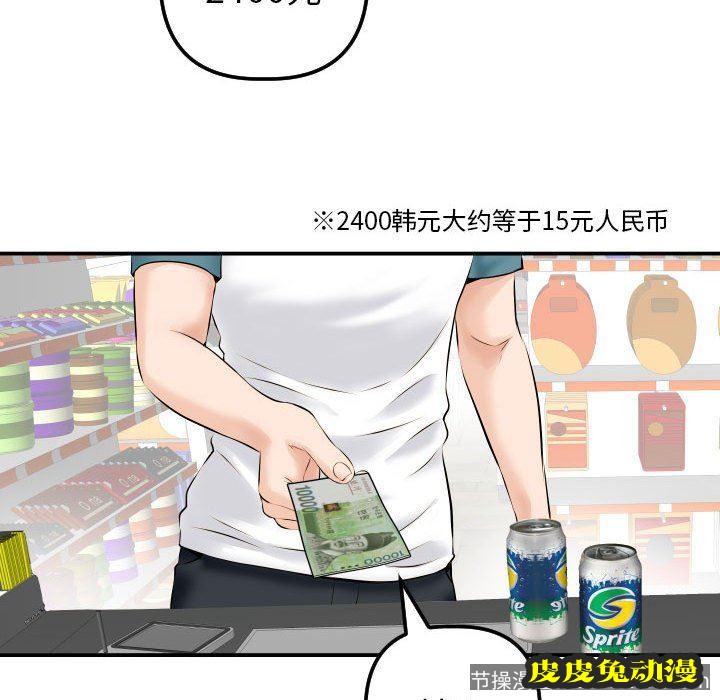 与学姐的那些事 与学姐的那些事：第21话