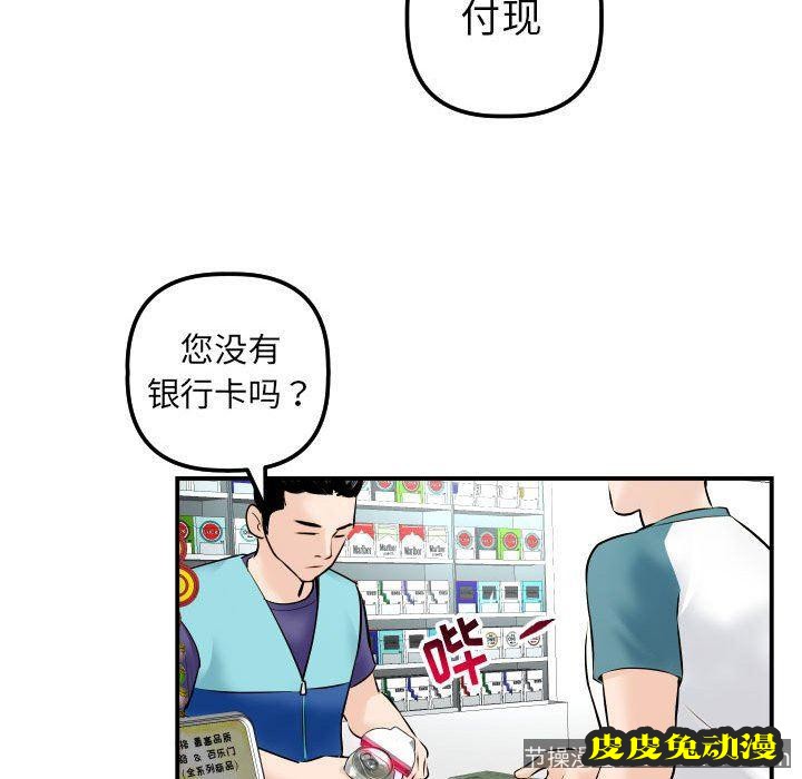 与学姐的那些事 与学姐的那些事：第21话