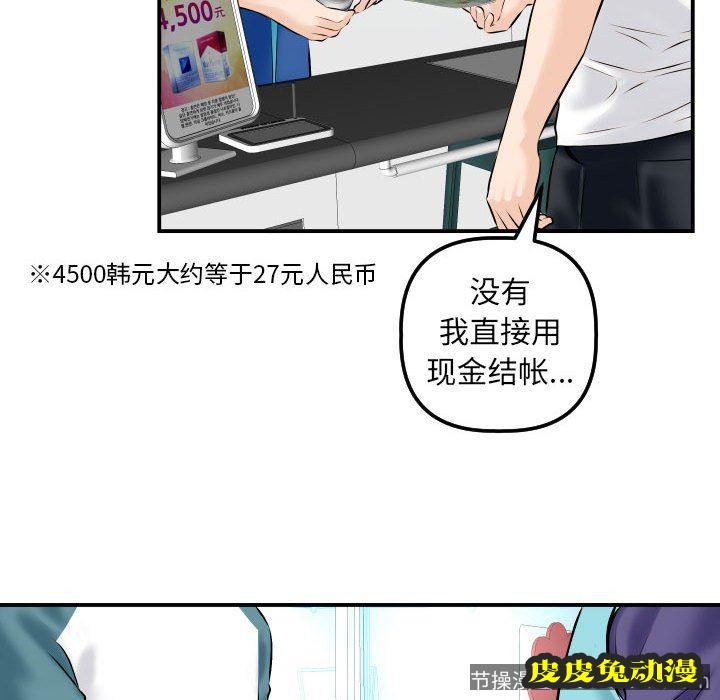 与学姐的那些事 与学姐的那些事：第21话