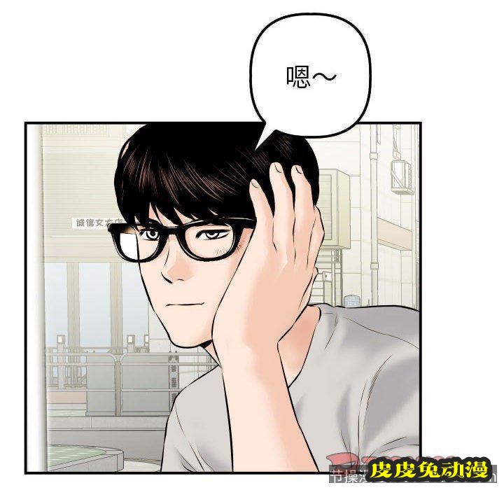 与学姐的那些事 与学姐的那些事：第21话