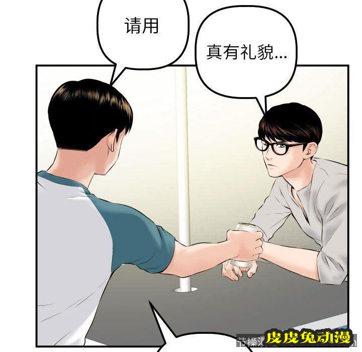 与学姐的那些事 与学姐的那些事：第21话