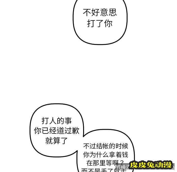 与学姐的那些事 与学姐的那些事：第21话